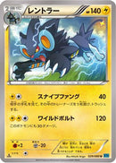 Luxray (029/080) - XY2 Wild Blaze Unlimited