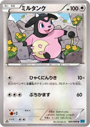 Miltank (069/080) - XY2 Wild Blaze Unlimited