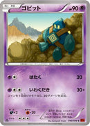 Golett (040/096) - XY3 Rising Fist Unlimited