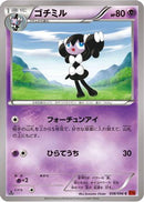 Gothorita (038/096) - XY3 Rising Fist 1st Edition