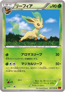 Leafeon (007/096) - XY3 Rising Fist 1st Edition