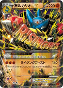 Lucario - 053/096 (053/096) - XY3 Rising Fist 1st Edition Holofoil