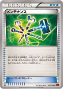 Maintenance (084/096) - XY3 Rising Fist 1st Edition