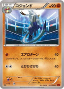 Mienshao (055/096) - XY3 Rising Fist Unlimited