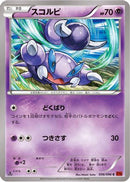 Skorupi (036/096) - XY3 Rising Fist 1st Edition