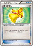 Sparkling Robe (087/096) - XY3 Rising Fist 1st Edition