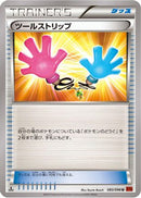 Tool Retriever (083/096) - XY3 Rising Fist Unlimited