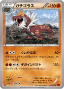 Tyrantrum (059/096) - XY3 Rising Fist 1st Edition
