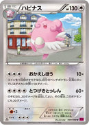 Blissey (069/088) - XY4 Phantom Gate Unlimited