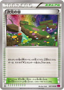 Dimension Valley (087/088) - XY4 Phantom Gate Unlimited