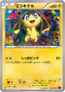 Helioptile (028/088) - XY4 Phantom Gate Unlimited