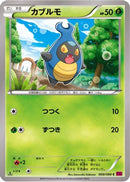 Karrablast (008/088) - XY4 Phantom Gate 1st Edition
