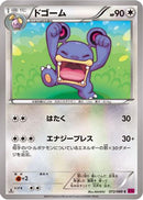 Loudred (072/088) - XY4 Phantom Gate 1st Edition