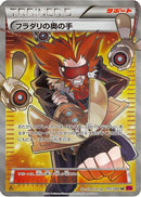 Lysandre's Trump Card - 095/088 (095/088) - XY4 Phantom Gate Unlimited Holofoil