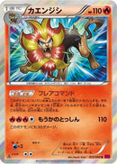 Pyroar (012/088) - XY4 Phantom Gate 1st Edition Holofoil