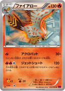 Talonflame (010/088) - XY4 Phantom Gate Unlimited