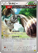 Bunnelby - 059/070 (059/070) - XY5Bg Gaia Volcano 1st Edition