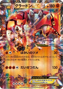 Groudon EX - 039/070 (039/070) - XY5Bg Gaia Volcano Unlimited Holofoil