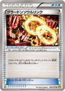 Groudon Spirit Link (064/070) - XY5Bg Gaia Volcano Unlimited