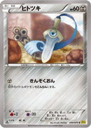 Honedge (050/070) - XY5Bg Gaia Volcano 1st Edition
