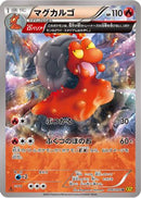 Magcargo - 016/070 (016/070) - XY5Bg Gaia Volcano 1st Edition