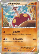 Medicham - 035/070 (035/070) - XY5Bg Gaia Volcano Unlimited Holofoil