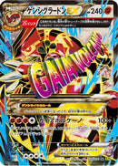 Primal Groudon EX - 074/070 (074/070) - XY5Bg Gaia Volcano Unlimited Holofoil