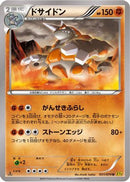 Rhyperior - 031/070 (031/070) - XY5Bg Gaia Volcano 1st Edition