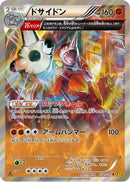 Rhyperior - 032/070 (032/070) - XY5Bg Gaia Volcano Unlimited Holofoil