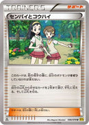 Teammates - 066/070 (066/070) - XY5Bg Gaia Volcano Unlimited
