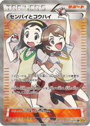 Teammates - 077/070 (077/070) - XY5Bg Gaia Volcano Unlimited Holofoil
