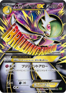 Gardevoir - 076/070 (076/070) - XY5Bt Tidal Storm 1st Edition Holofoil