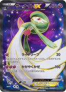 Gardevoir EX - 075/070 (075/070) - XY5Bt Tidal Storm 1st Edition Holofoil