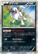 Absol (034/078) - XY6 Emerald Break Unlimited Holofoil