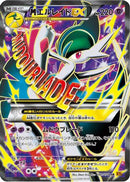Gallade - 081/078 (081/078) - XY6 Emerald Break 1st Edition Holofoil