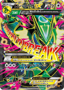 Rayquaza - 086/078 (086/078) - XY6 Emerald Break Unlimited Holofoil