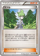 Wally - 076/078 (076/078) - XY6 Emerald Break 1st Edition