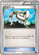 Eco Arm (069/081) - XY7 Bandit Ring 1st Edition