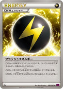 Flash Energy (080/081) - XY7 Bandit Ring Unlimited