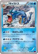 Gyarados - 020/081 (020/081) - XY7 Bandit Ring 1st Edition