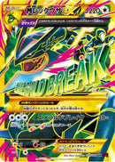 Rayquaza (095/081) - XY7 Bandit Ring Unlimited Holofoil