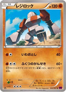 Regirock (040/081) - XY7 Bandit Ring 1st Edition