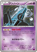 Unown (030/081) - XY7 Bandit Ring 1st Edition