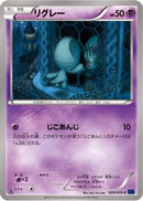 Elgyem (029/059) - XY8Bb Blue Shock 1st Edition
