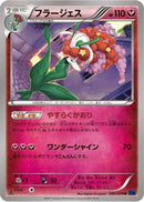 Florges (042/059) - XY8Bb Blue Shock 1st Edition