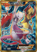Mewtwo EX - 065/059 (065/059) - XY8Bb Blue Shock Unlimited Holofoil