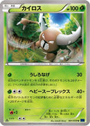 Pinsir (001/059) - XY8Bb Blue Shock Unlimited
