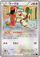 Smeargle (053/059) - XY8Bb Blue Shock 1st Edition