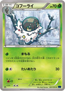 Spewpa (007/059) - XY8Bb Blue Shock 1st Edition