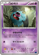 Woobat (027/059) - XY8Bb Blue Shock Unlimited